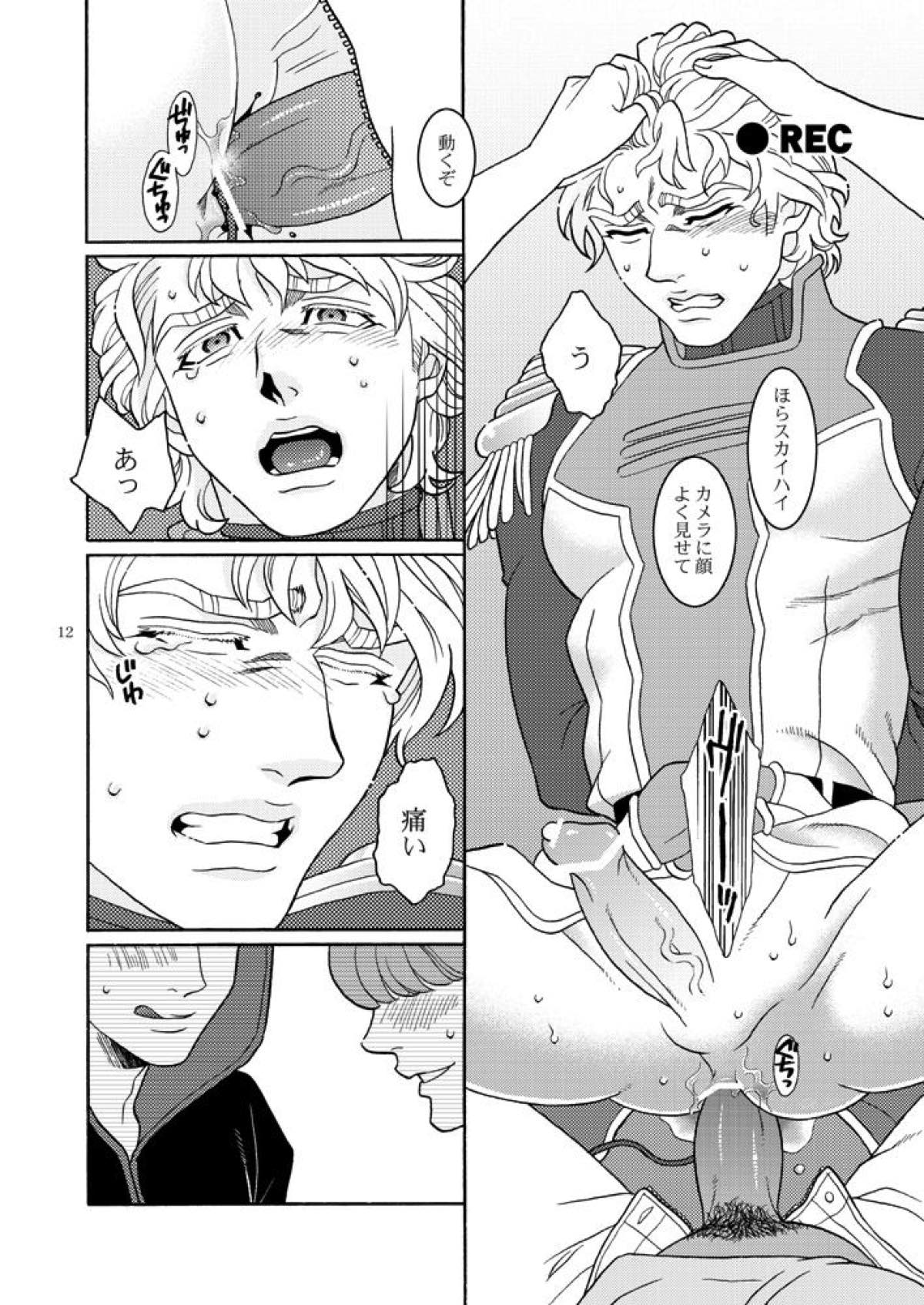 助けてスカイハイ【TIGER＆BUNNY/モブ空】 page 11