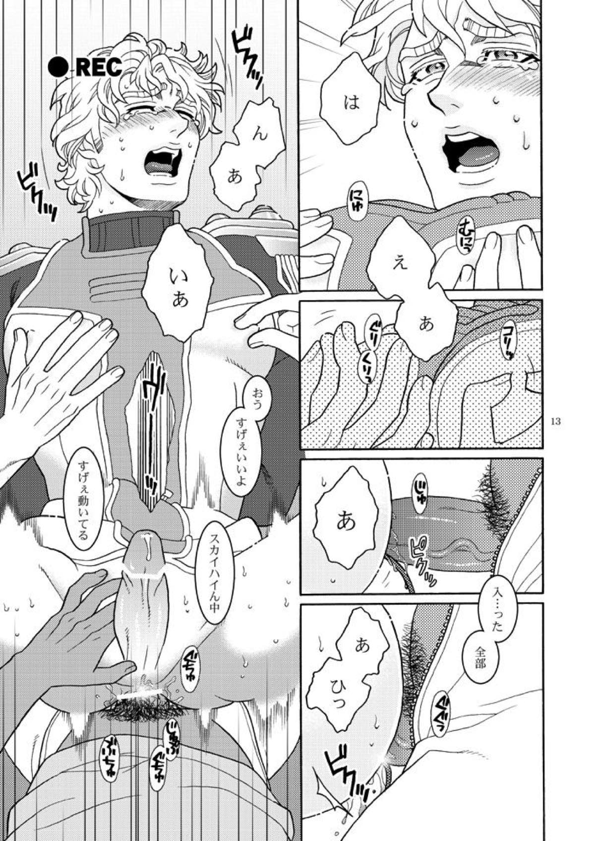 助けてスカイハイ【TIGER＆BUNNY/モブ空】 page 12