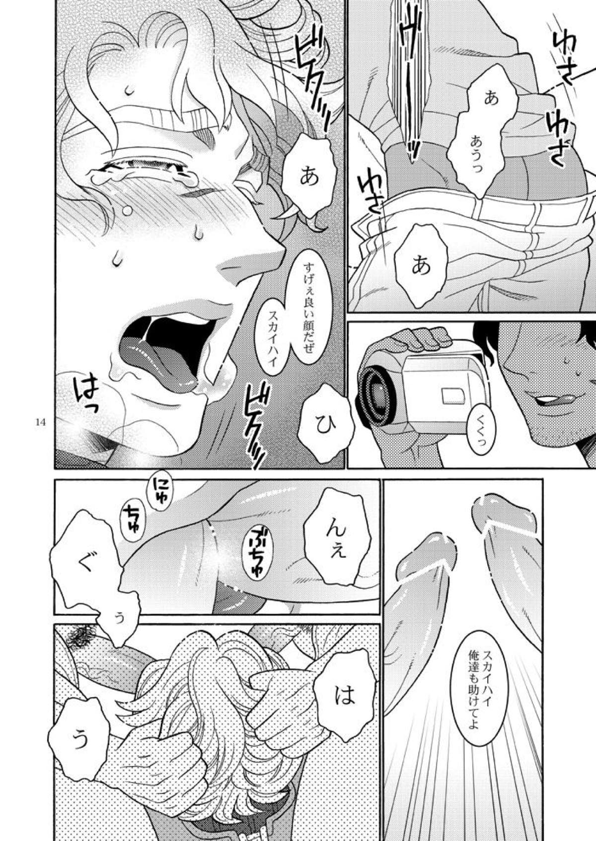 助けてスカイハイ【TIGER＆BUNNY/モブ空】 page 13