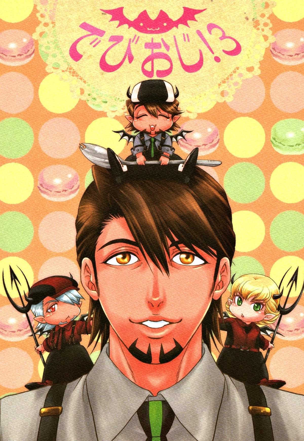 Recommended BL manga "でびおじ!3【TIGER＆BUNNY/兎虎】" cover image