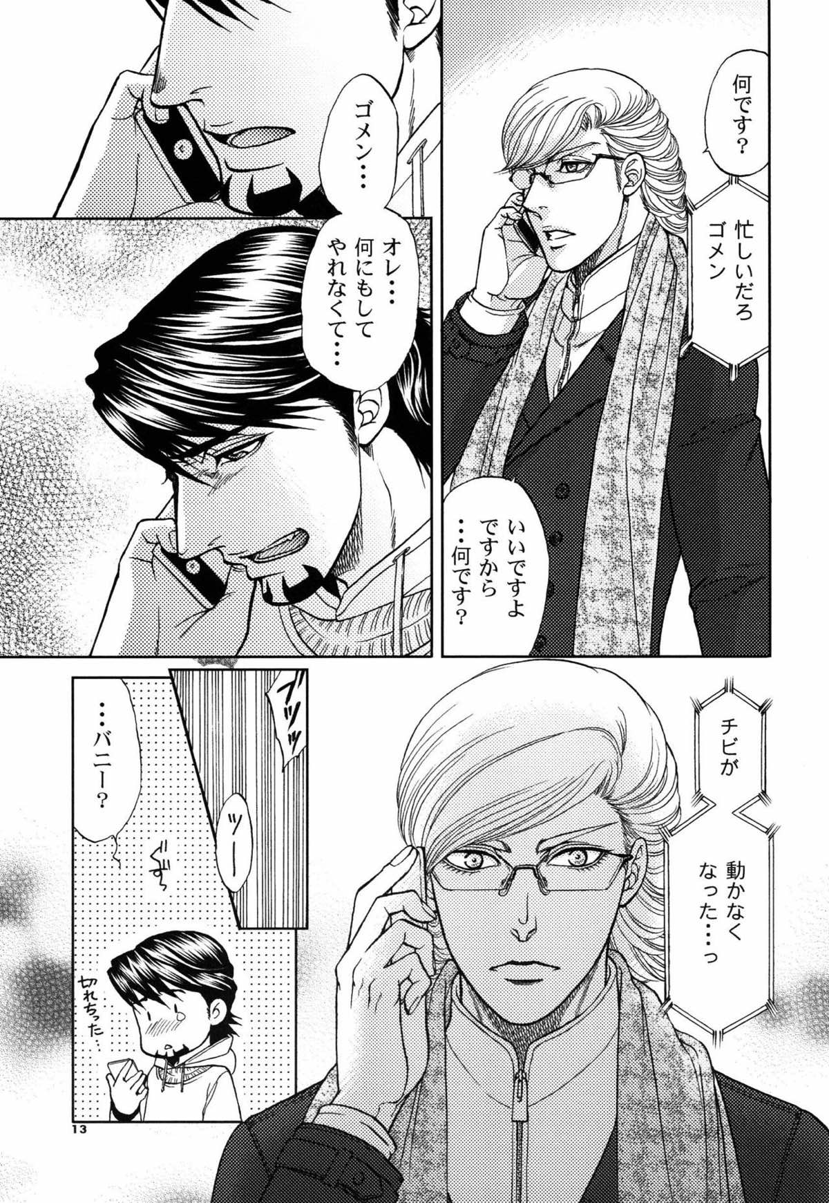でびおじ!3【TIGER＆BUNNY/兎虎】 page 13