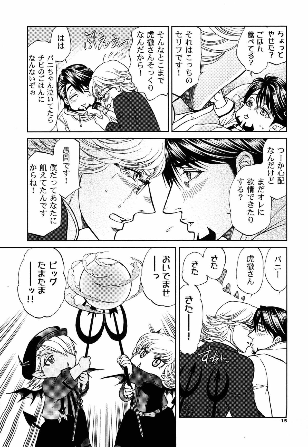 でびおじ!3【TIGER＆BUNNY/兎虎】 page 15