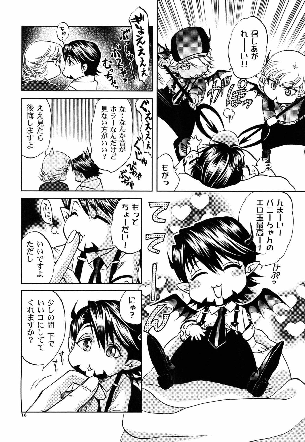 でびおじ!3【TIGER＆BUNNY/兎虎】 page 16