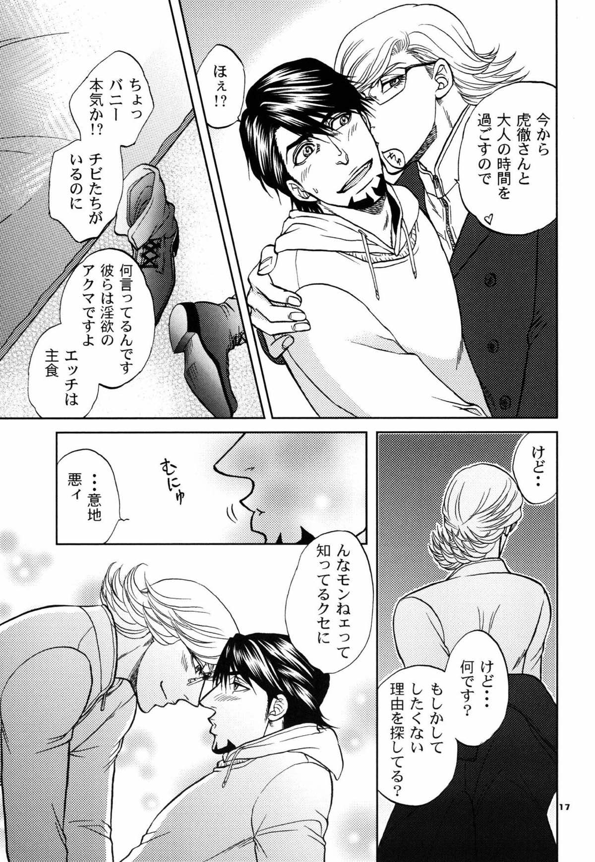 でびおじ!3【TIGER＆BUNNY/兎虎】 page 17