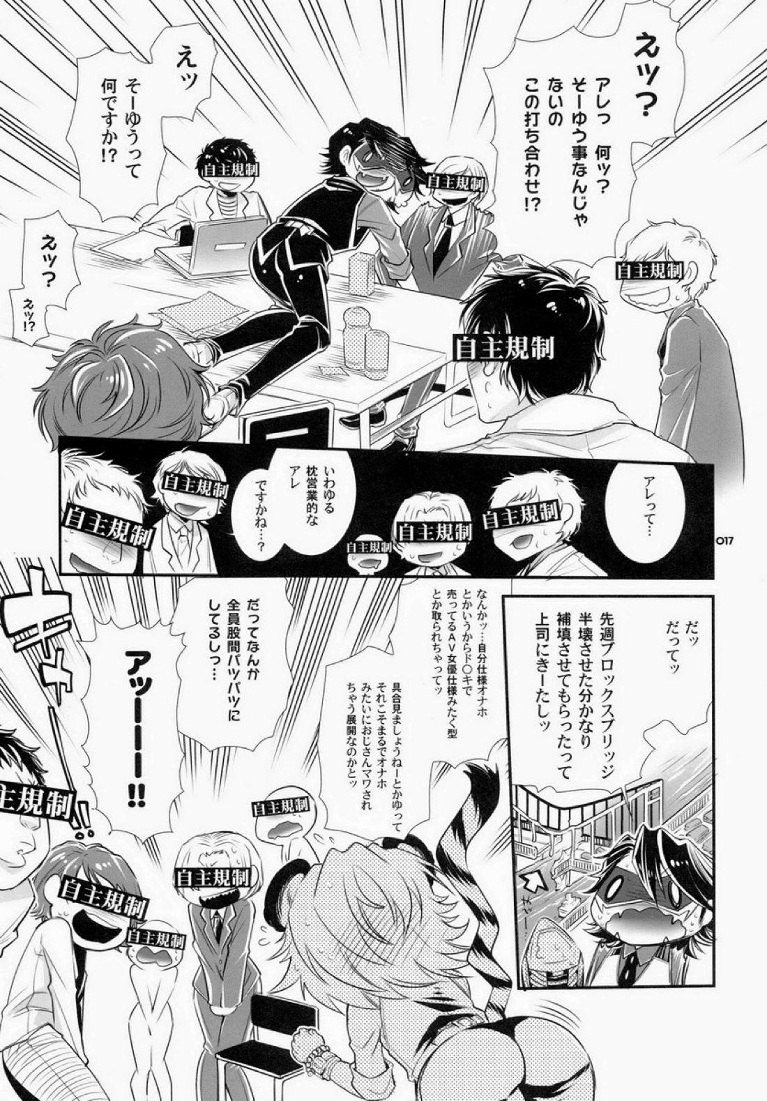 もしもおじさんのスポンサーが期間限定でとあるオ○ホメーカーになったとしたら？【TIGER＆BUNNY/兎虎】 page 12