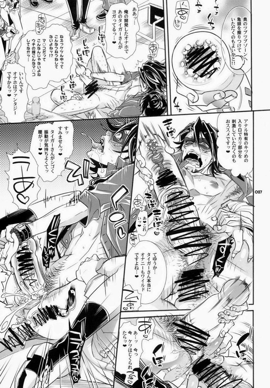 もしもおじさんのスポンサーが期間限定でとあるオ○ホメーカーになったとしたら？【TIGER＆BUNNY/兎虎】 page 22