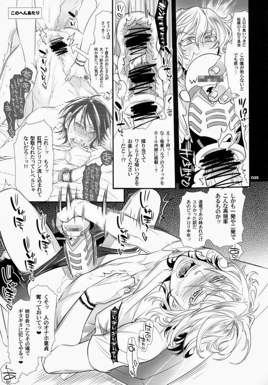 もしもおじさんのスポンサーが期間限定でとあるオ○ホメーカーになったとしたら？【TIGER＆BUNNY/兎虎】 page 28
