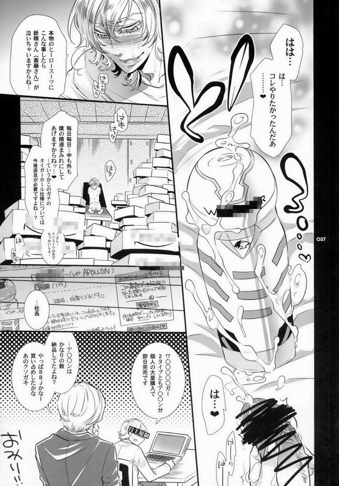 もしもおじさんのスポンサーが期間限定でとあるオ○ホメーカーになったとしたら？【TIGER＆BUNNY/兎虎】 page 30