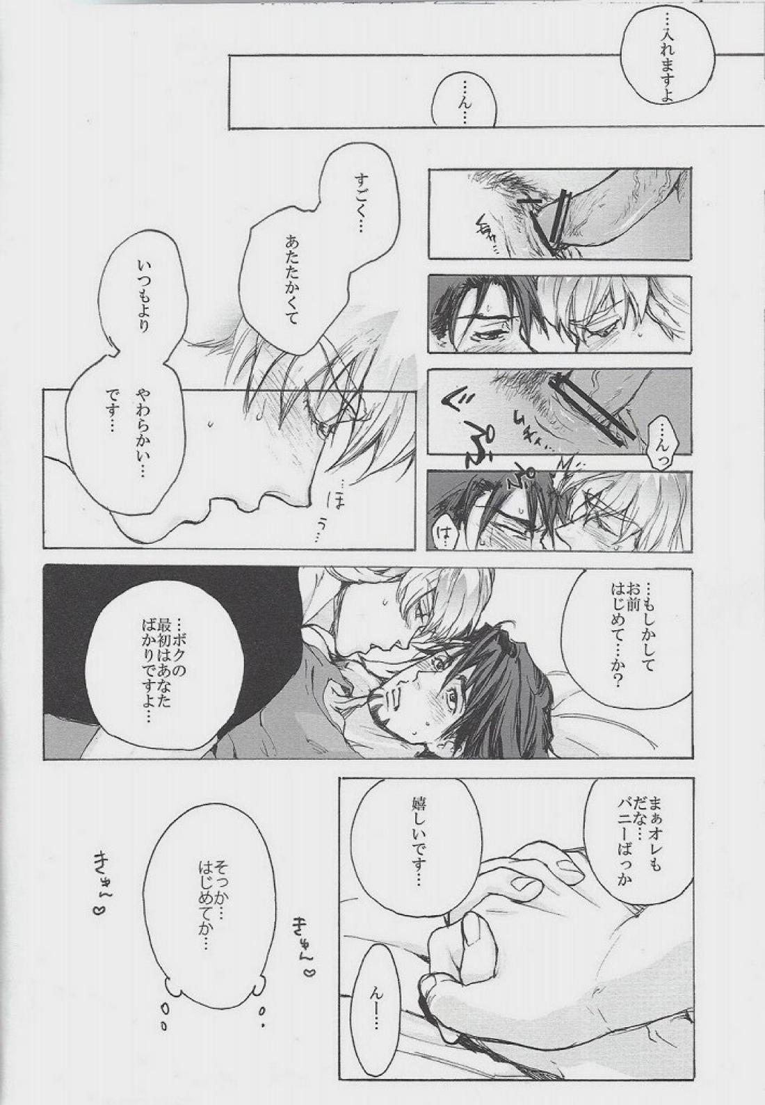 とらまん【TIGER＆BUNNY/兎虎】 page 14