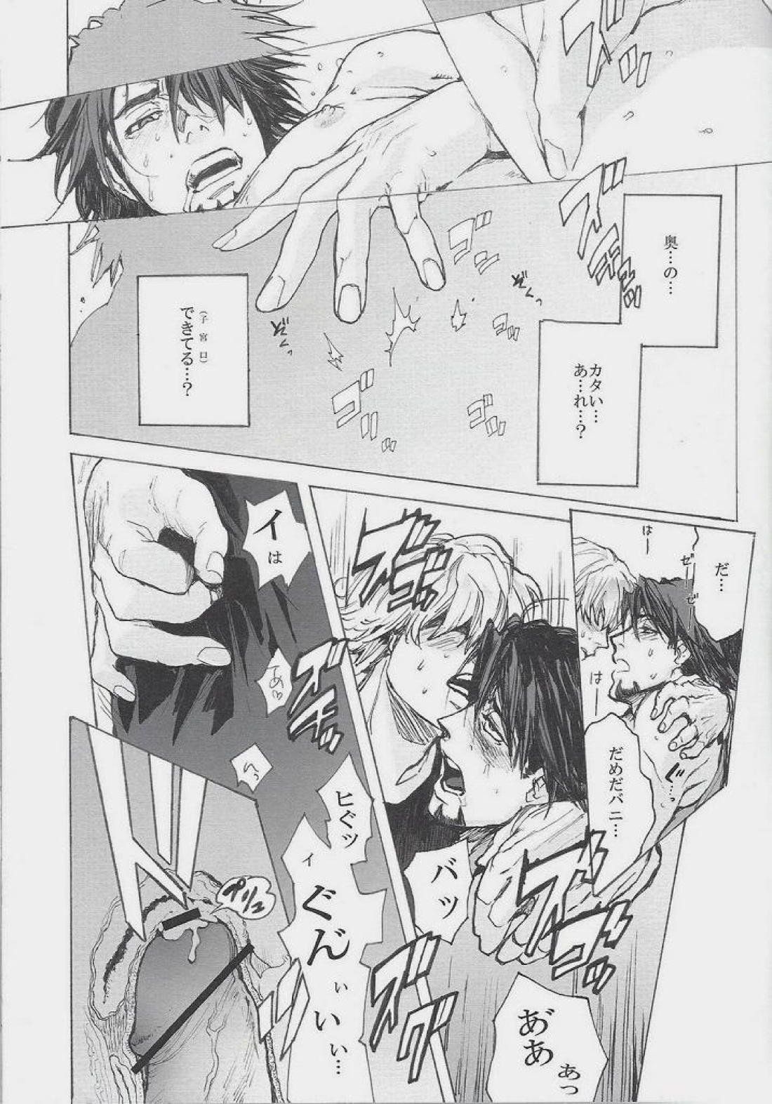 とらまん【TIGER＆BUNNY/兎虎】 page 17