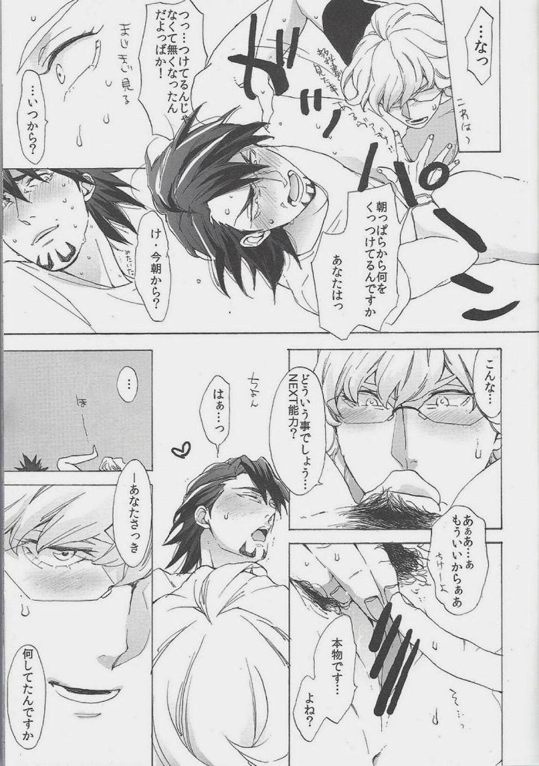 とらまん【TIGER＆BUNNY/兎虎】 page 23