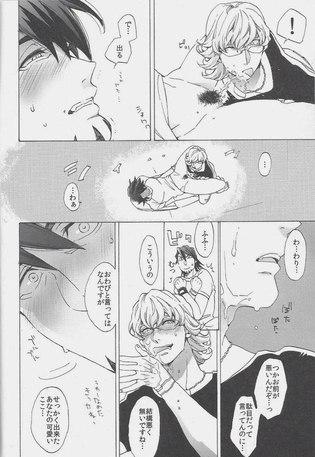 とらまん【TIGER＆BUNNY/兎虎】 page 26