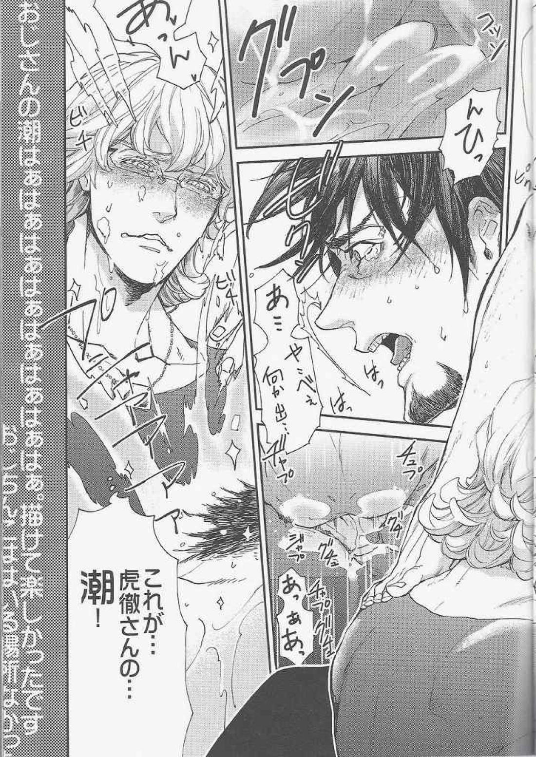 とらまん【TIGER＆BUNNY/兎虎】 page 29
