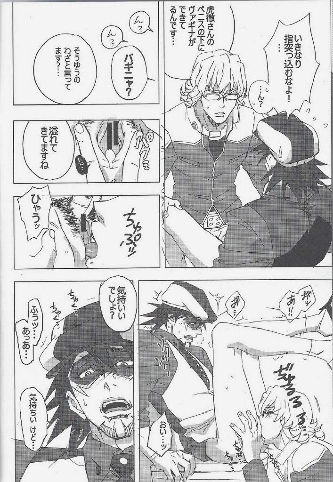 とらまん【TIGER＆BUNNY/兎虎】 page 32