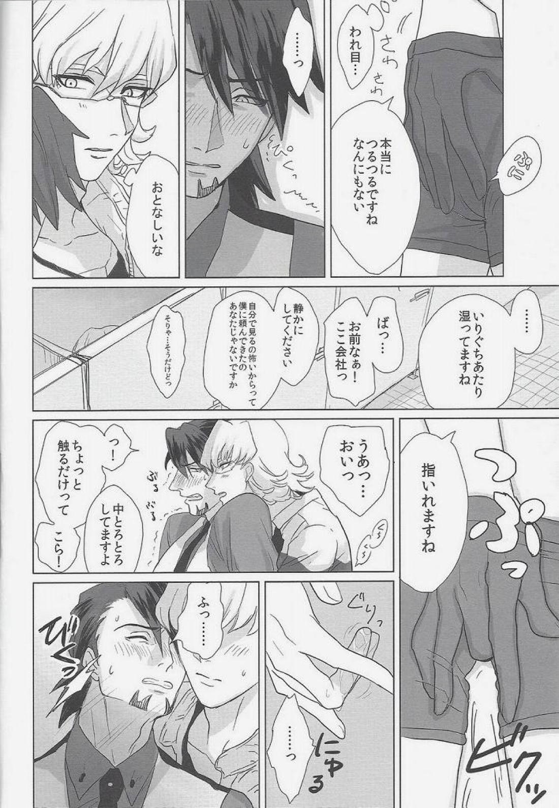 とらまん【TIGER＆BUNNY/兎虎】 page 36