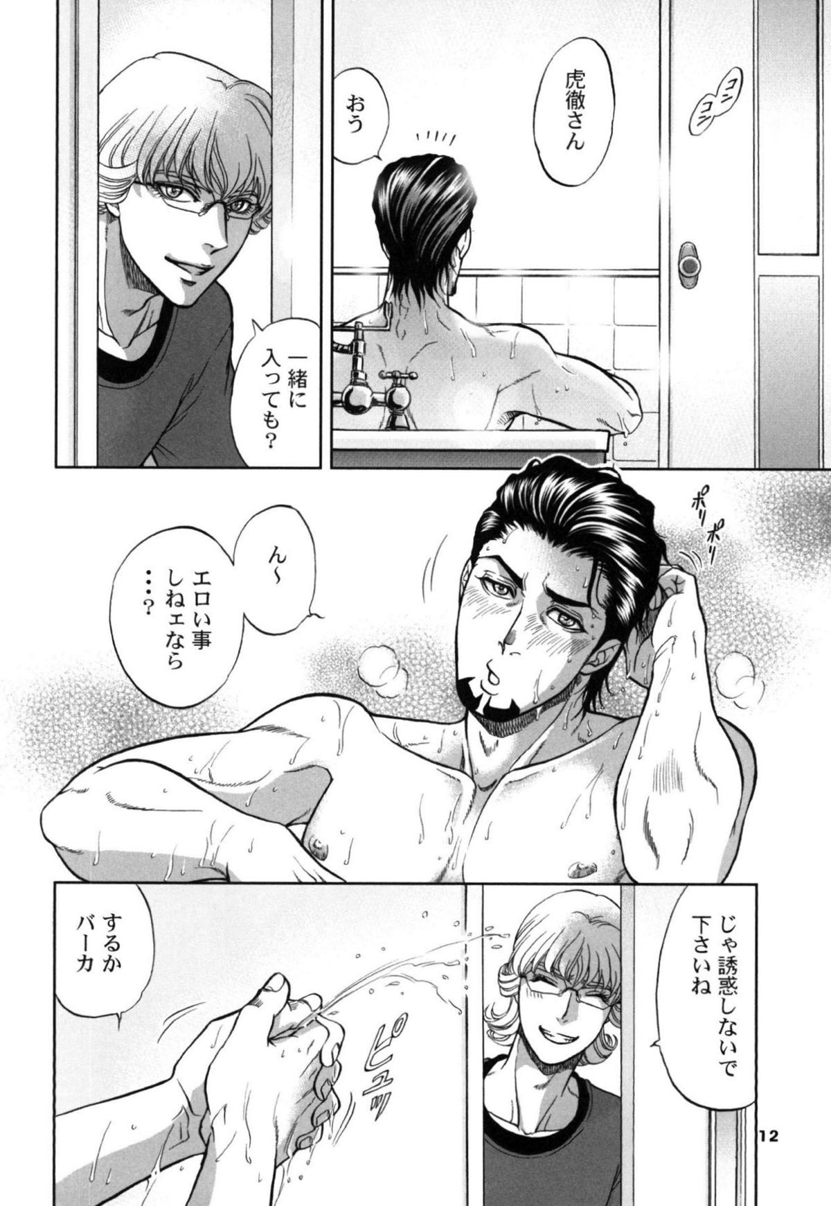 でびおじ!4【TIGER＆BUNNY/兎虎】 page 11