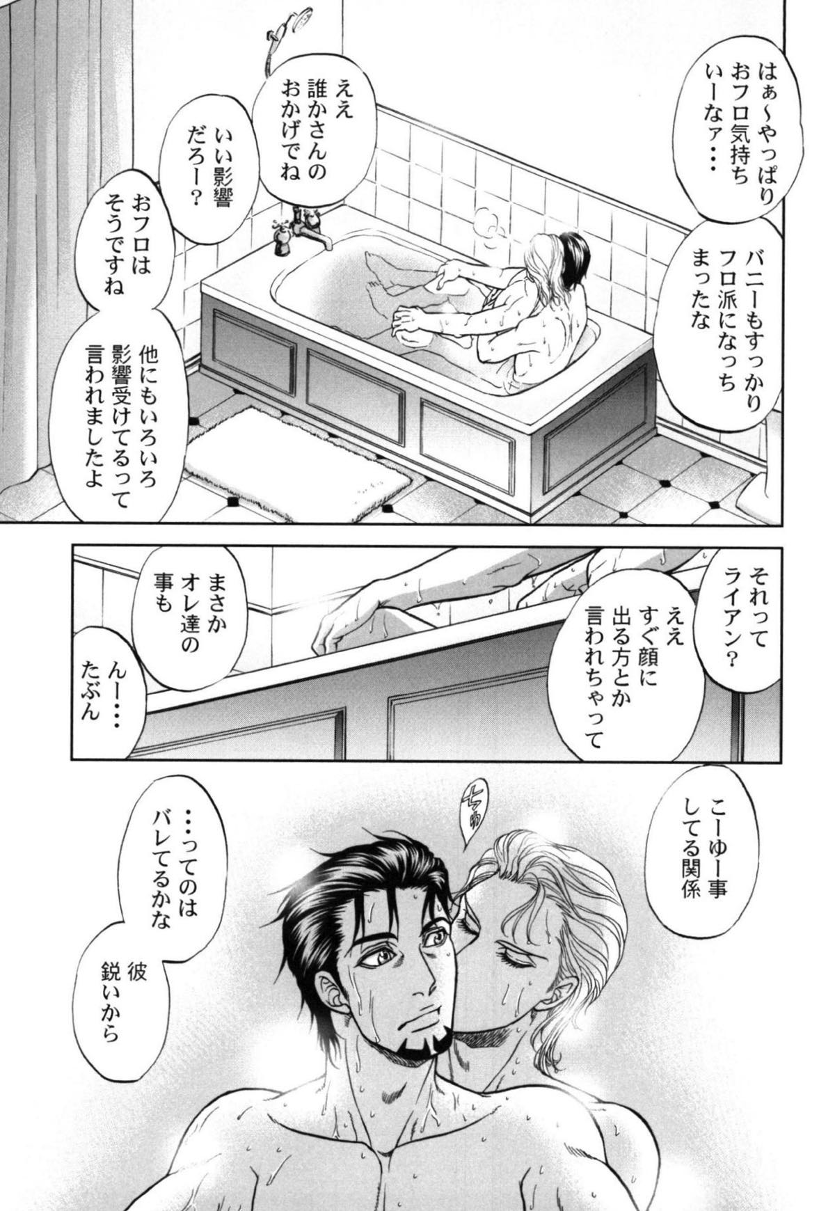 でびおじ!4【TIGER＆BUNNY/兎虎】 page 12