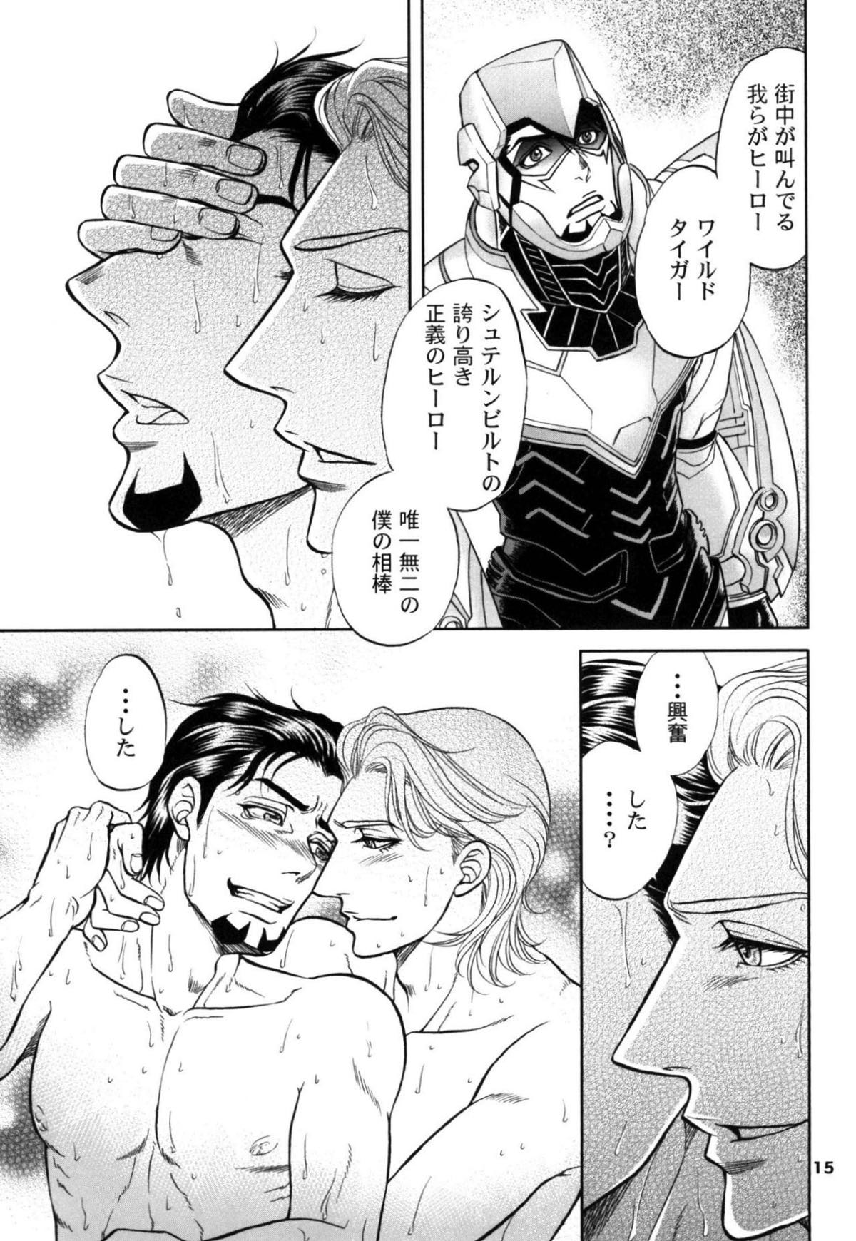 でびおじ!4【TIGER＆BUNNY/兎虎】 page 14