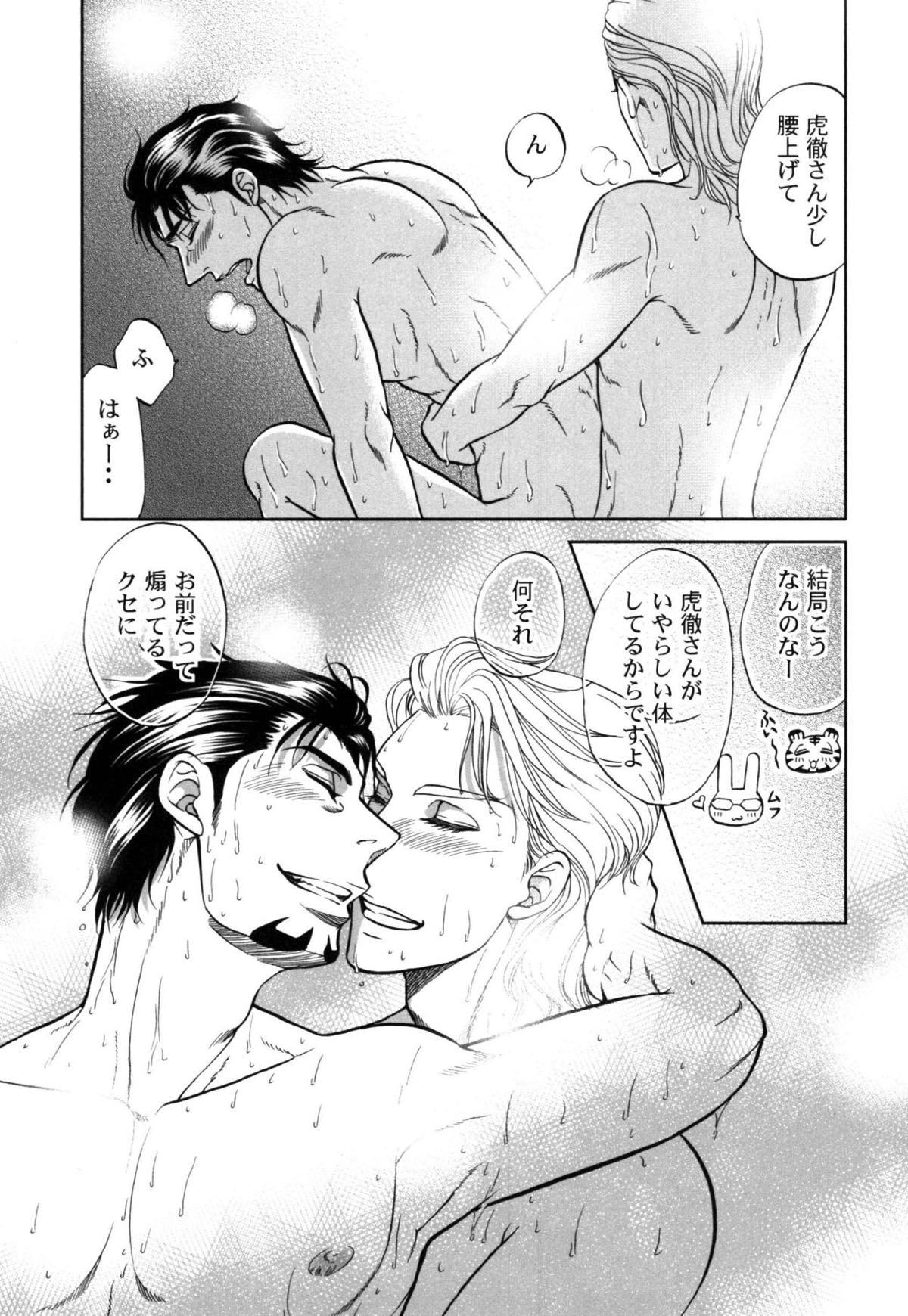 でびおじ!4【TIGER＆BUNNY/兎虎】 page 16