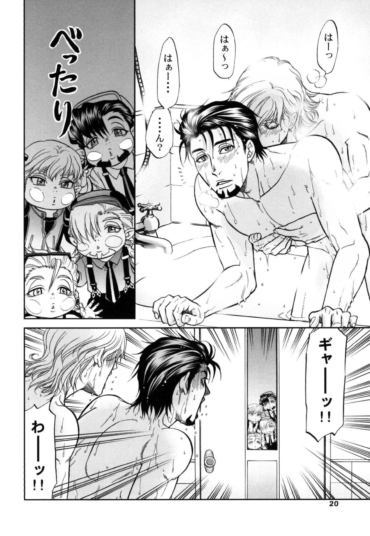 でびおじ!4【TIGER＆BUNNY/兎虎】 page 19
