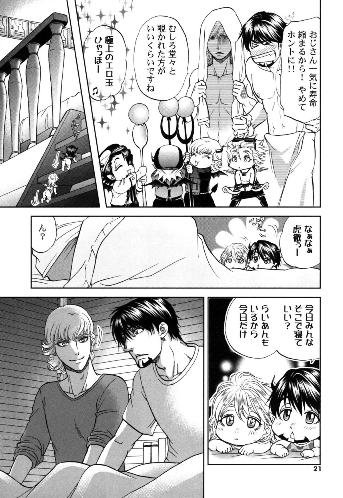 でびおじ!4【TIGER＆BUNNY/兎虎】 page 20