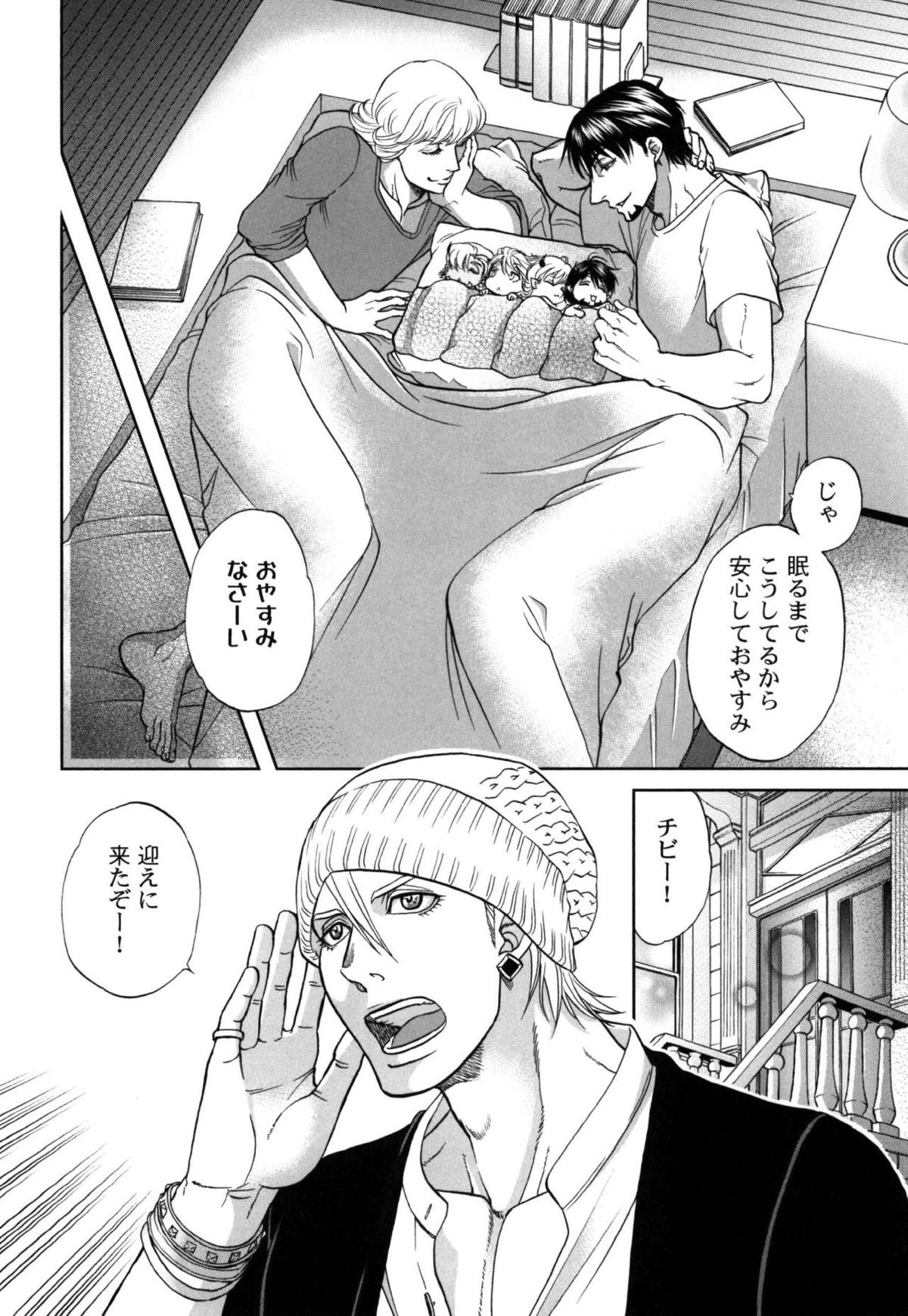 でびおじ!4【TIGER＆BUNNY/兎虎】 page 21
