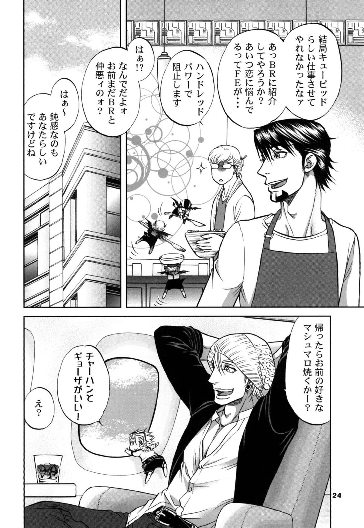 でびおじ!4【TIGER＆BUNNY/兎虎】 page 23