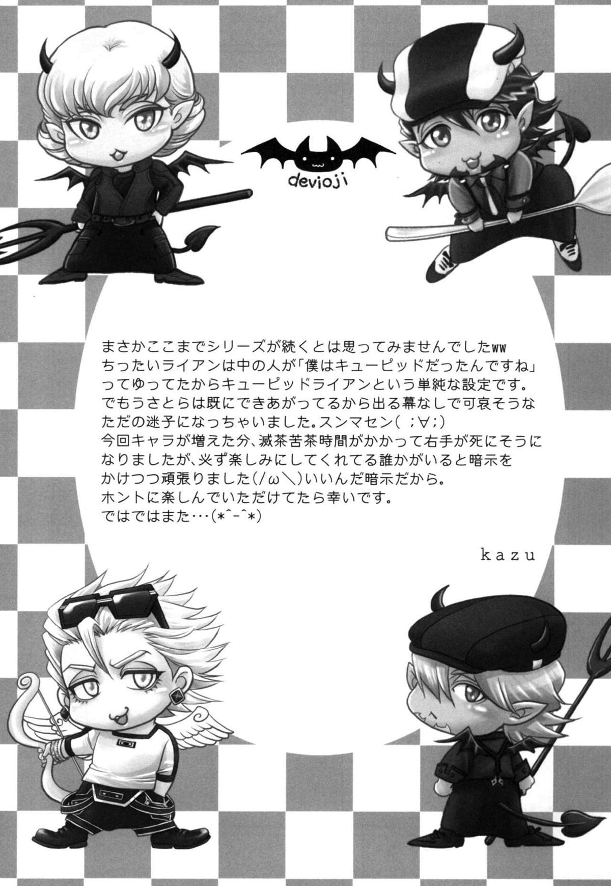 でびおじ!4【TIGER＆BUNNY/兎虎】 page 24