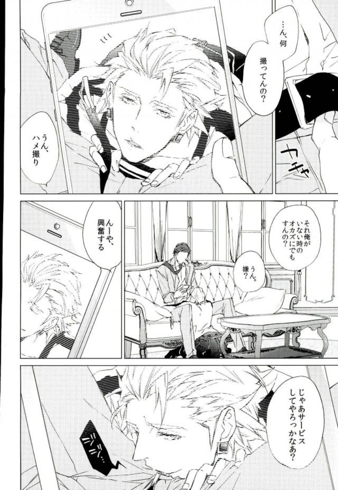 フォトジェニック【TIGER＆BUNNY/モブ獅子】 page 13