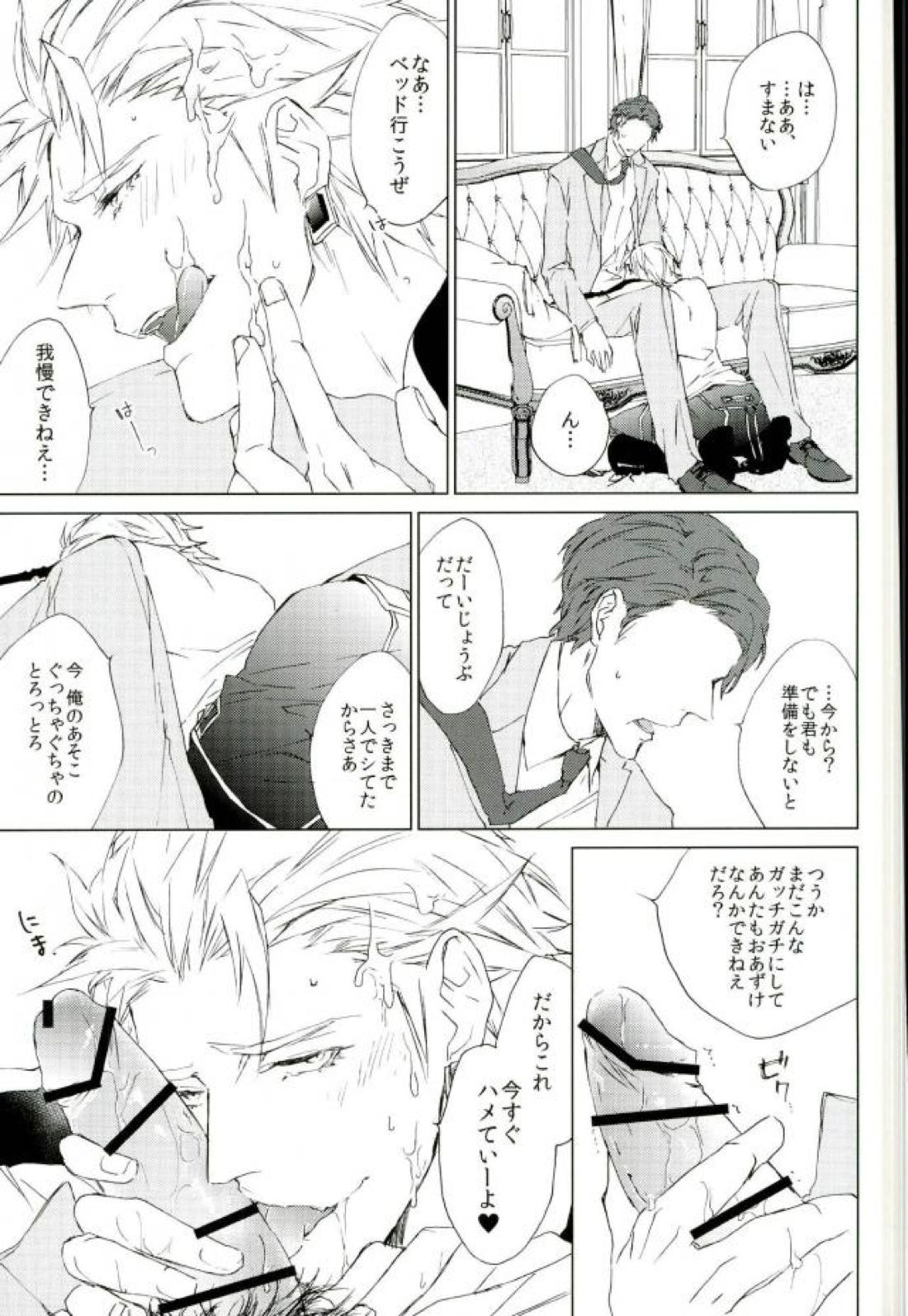 フォトジェニック【TIGER＆BUNNY/モブ獅子】 page 16
