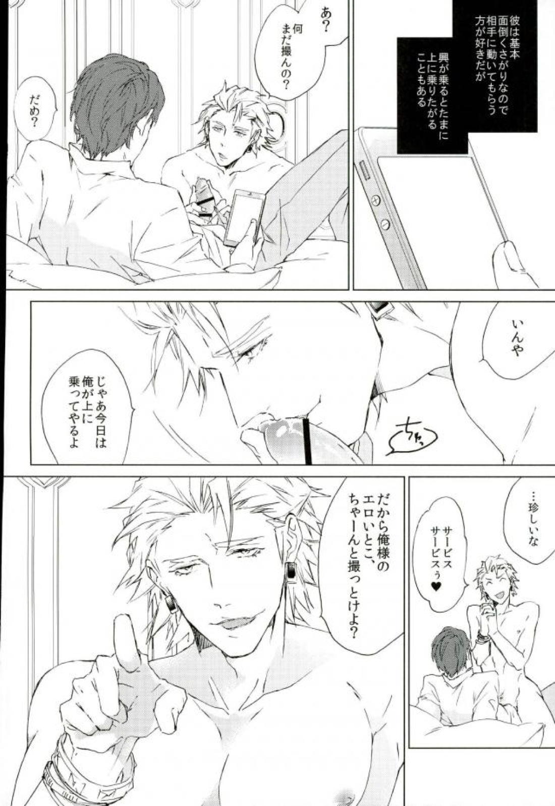 フォトジェニック【TIGER＆BUNNY/モブ獅子】 page 17