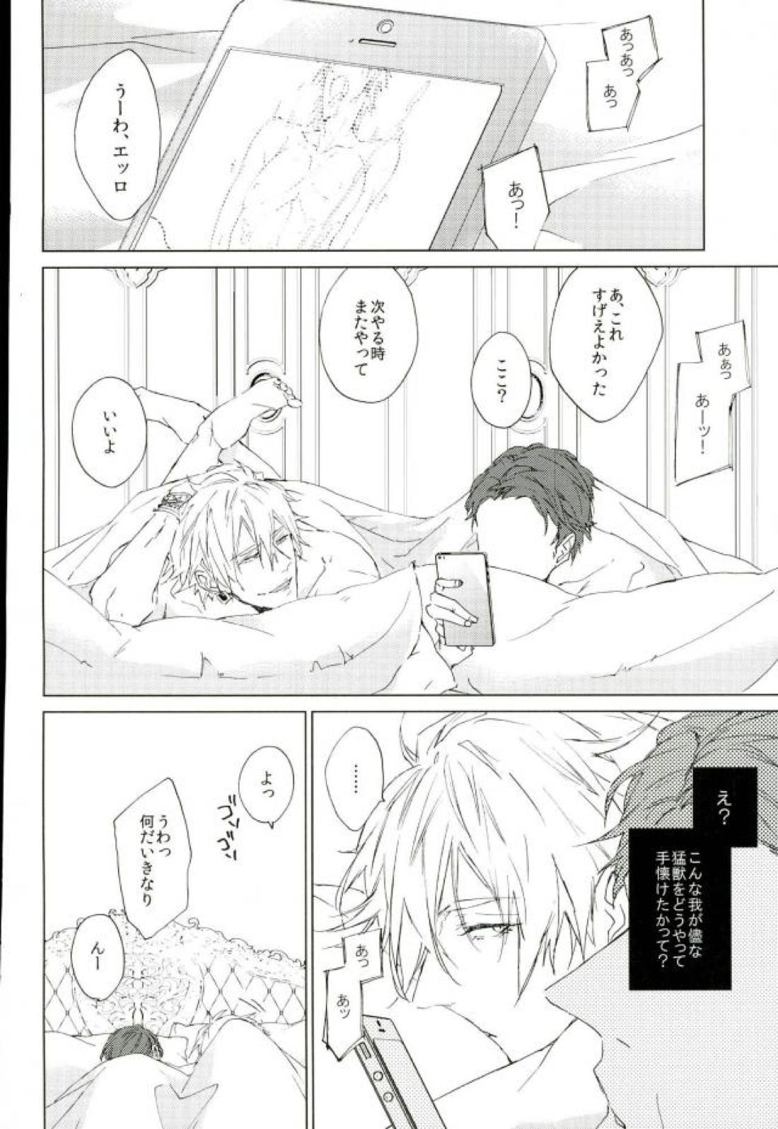 フォトジェニック【TIGER＆BUNNY/モブ獅子】 page 23
