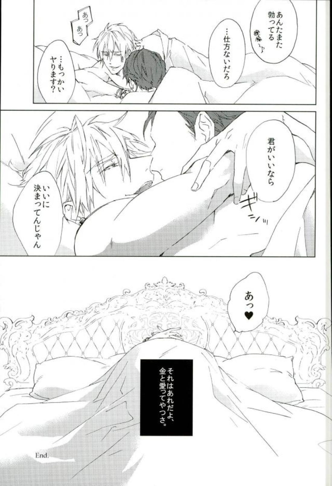 フォトジェニック【TIGER＆BUNNY/モブ獅子】 page 24