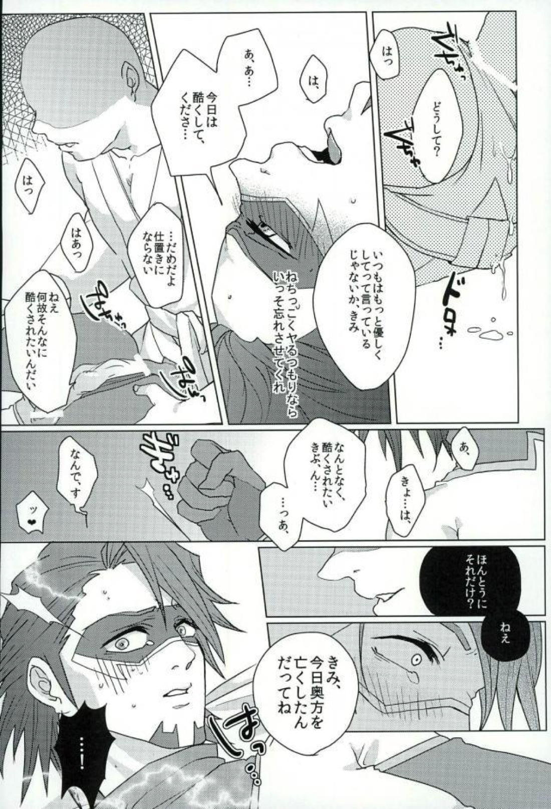 あなたのために【TIGER＆BUNNY/モブ虎】 page 13