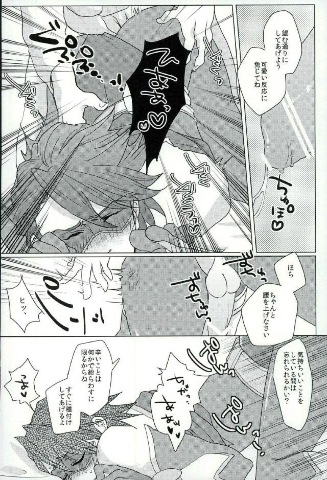 あなたのために【TIGER＆BUNNY/モブ虎】 page 15