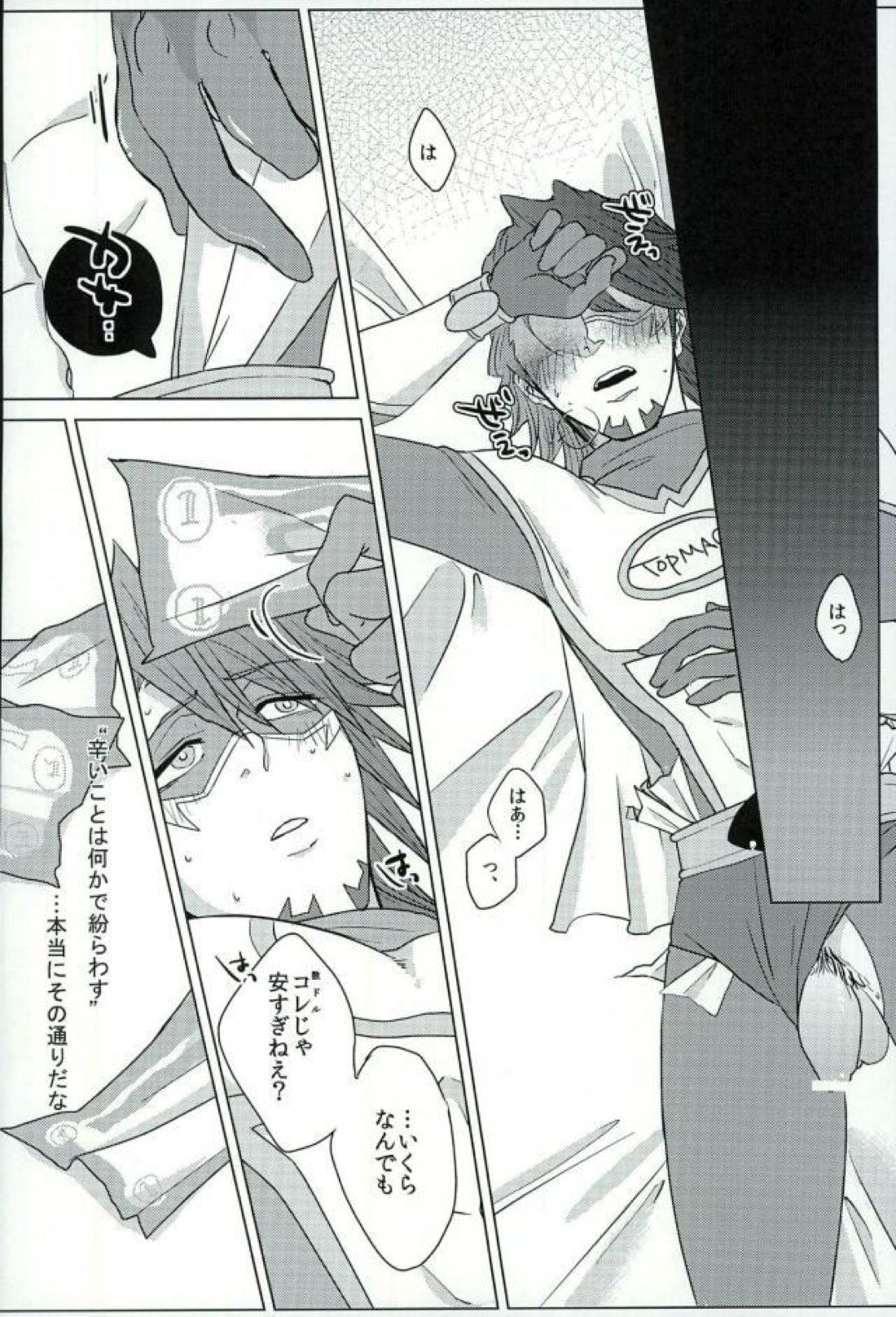 あなたのために【TIGER＆BUNNY/モブ虎】 page 17