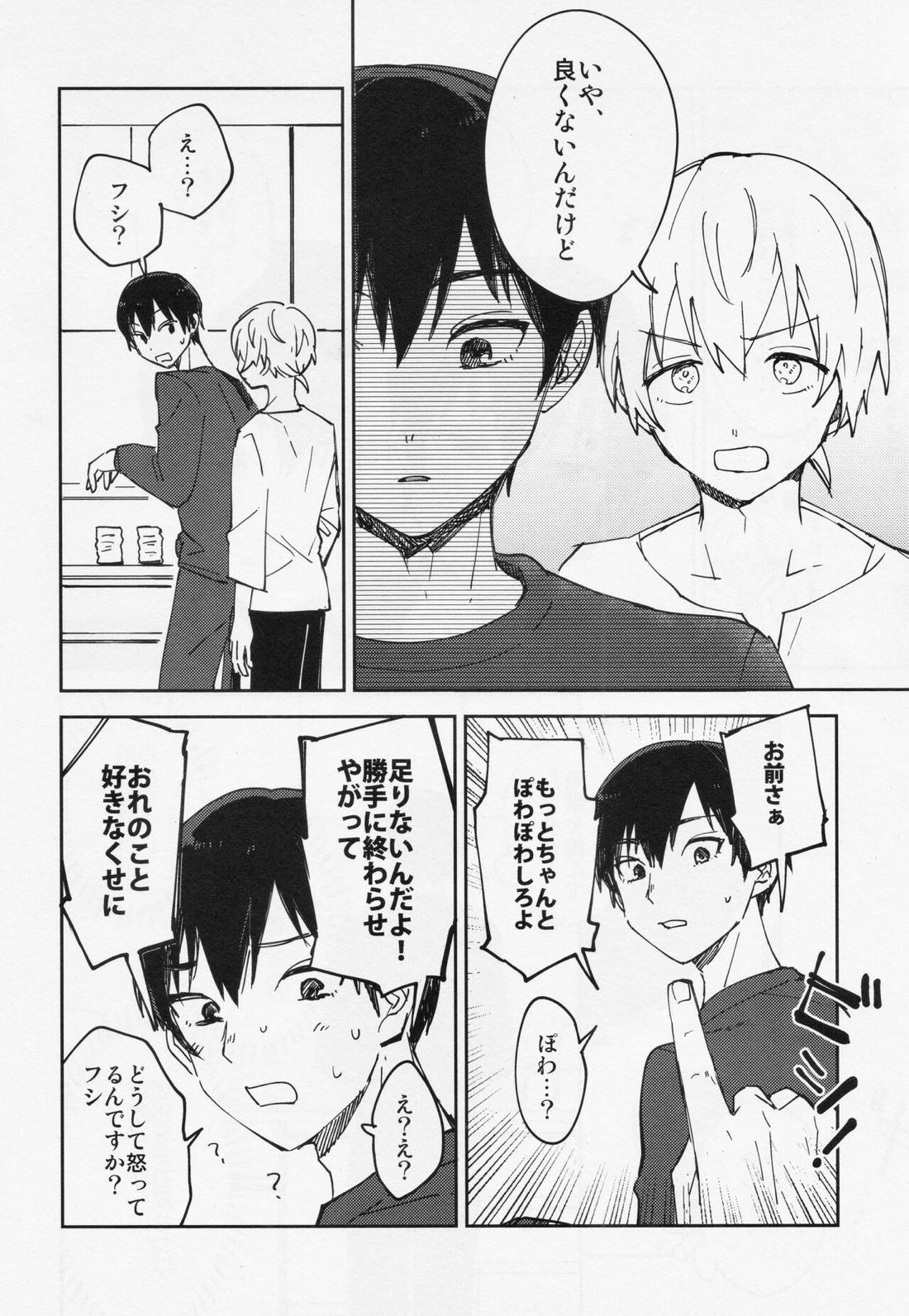 キスミーラブミー【不滅のあなたへ/カハフシ】 page 33
