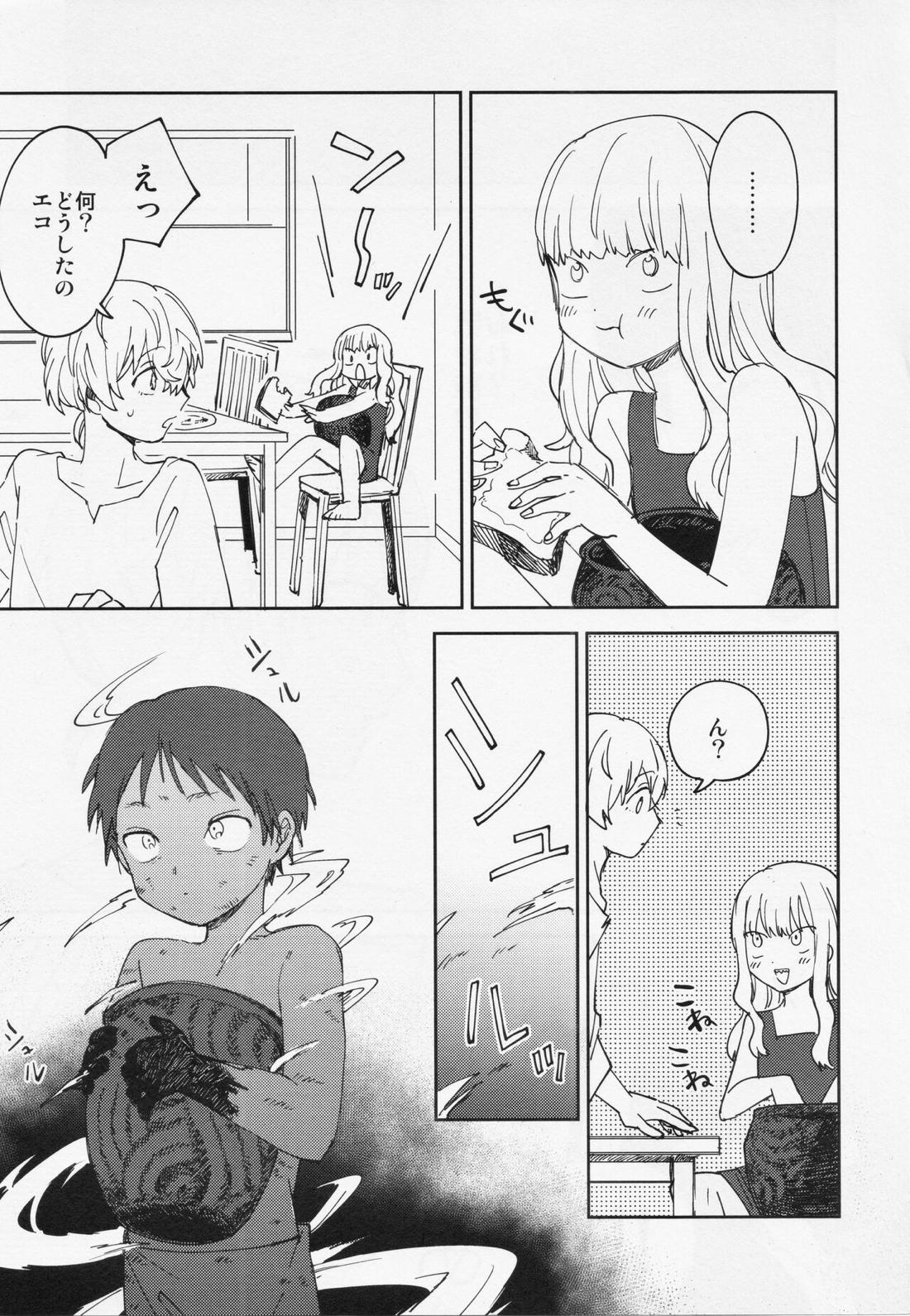 キスミーラブミー【不滅のあなたへ/カハフシ】 page 58