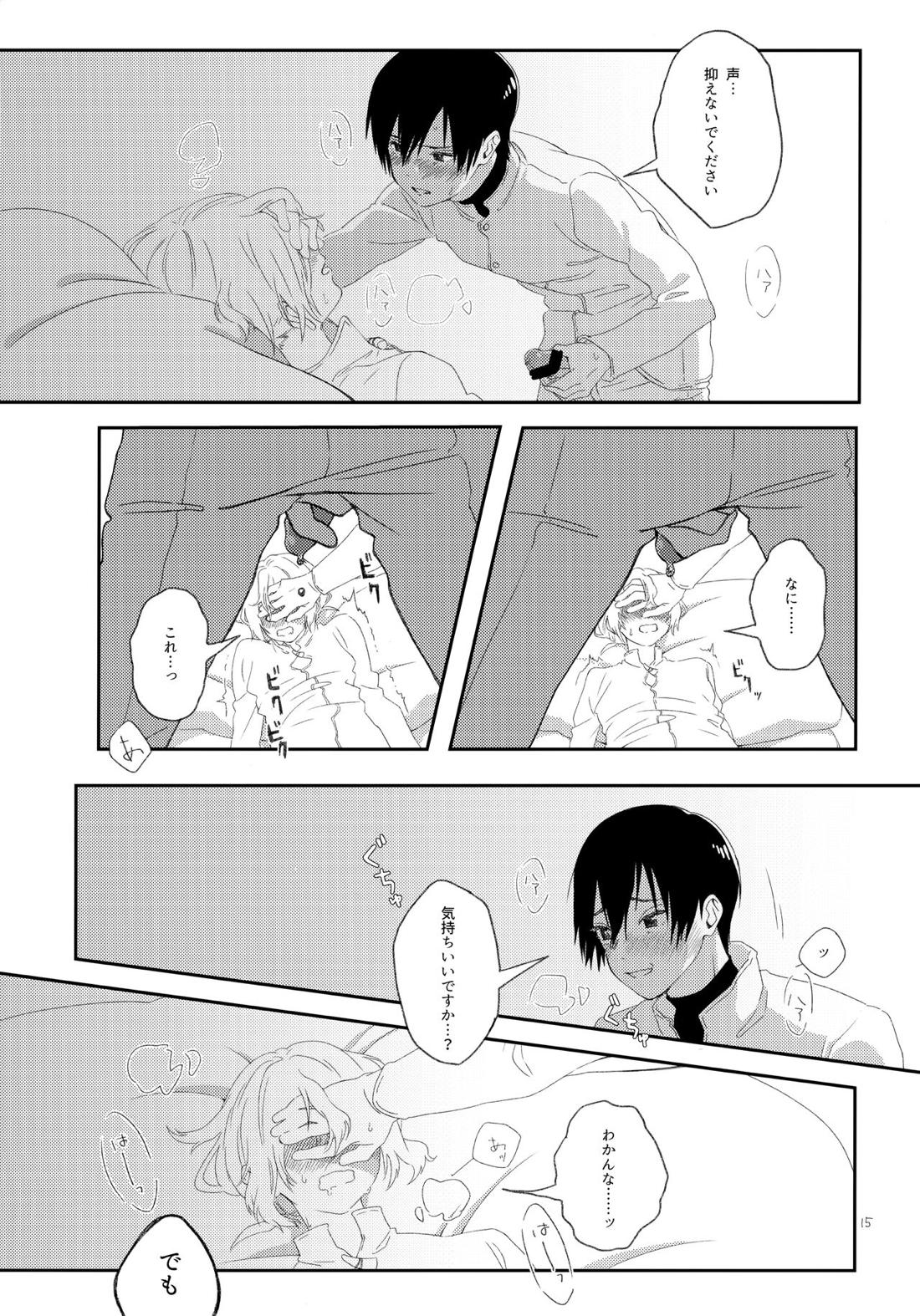 その時は、お前と【不滅のあなたへ/カハフシ】 page 14