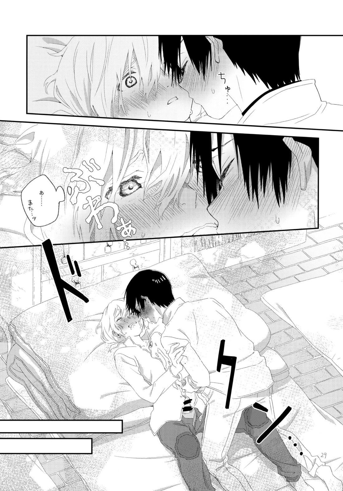 その時は、お前と【不滅のあなたへ/カハフシ】 page 28