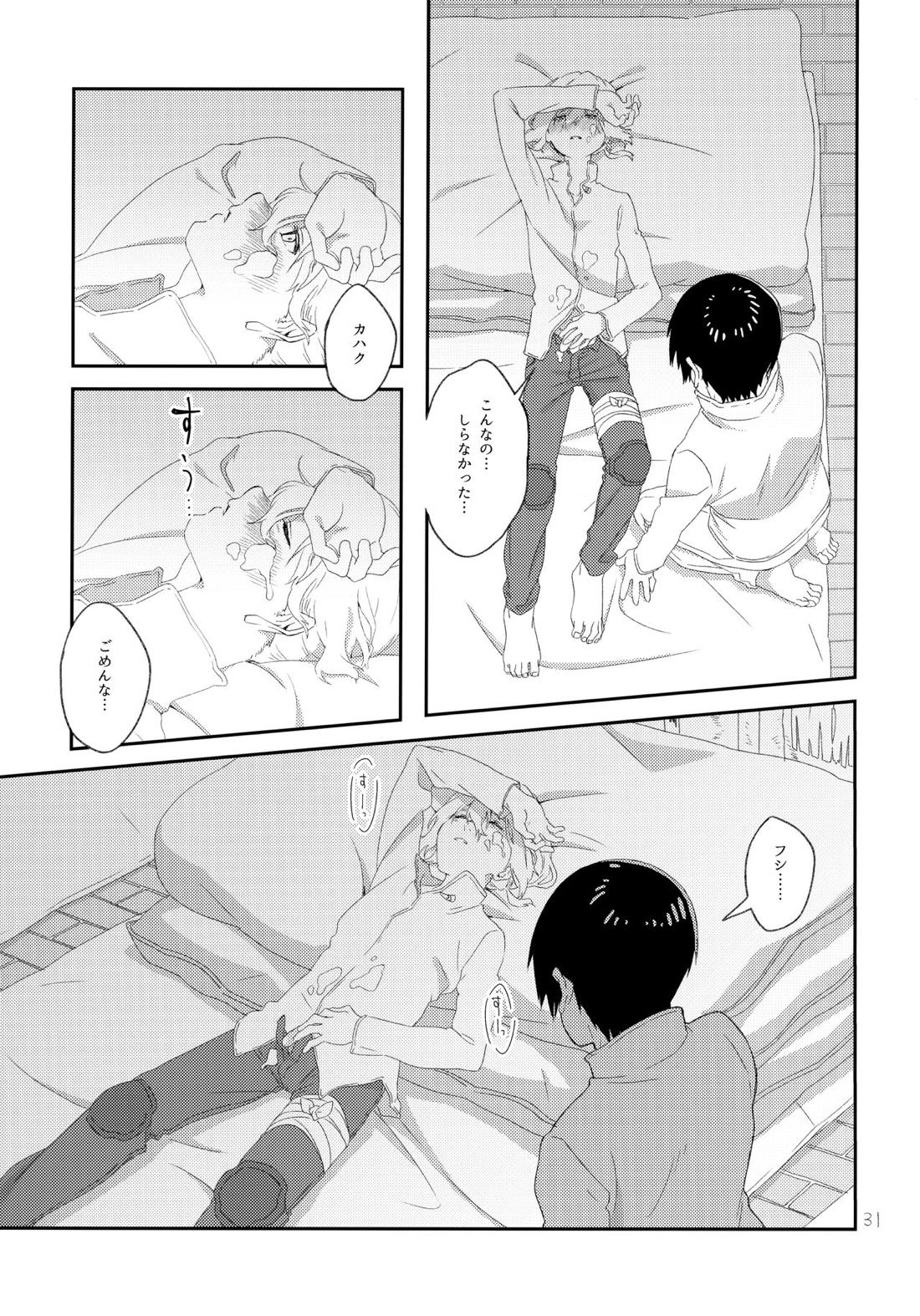 その時は、お前と【不滅のあなたへ/カハフシ】 page 30