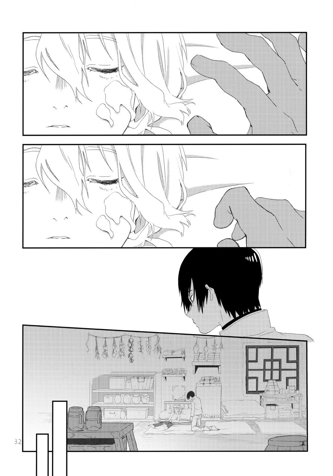 その時は、お前と【不滅のあなたへ/カハフシ】 page 31