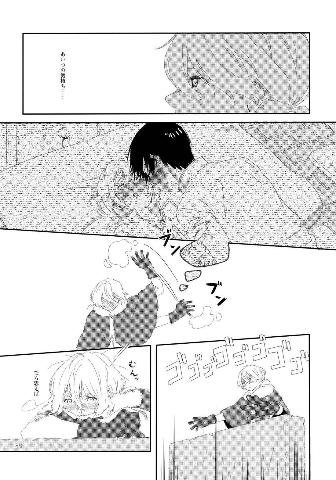 その時は、お前と【不滅のあなたへ/カハフシ】 page 35