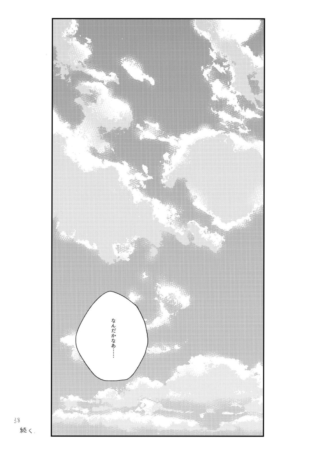 その時は、お前と【不滅のあなたへ/カハフシ】 page 37