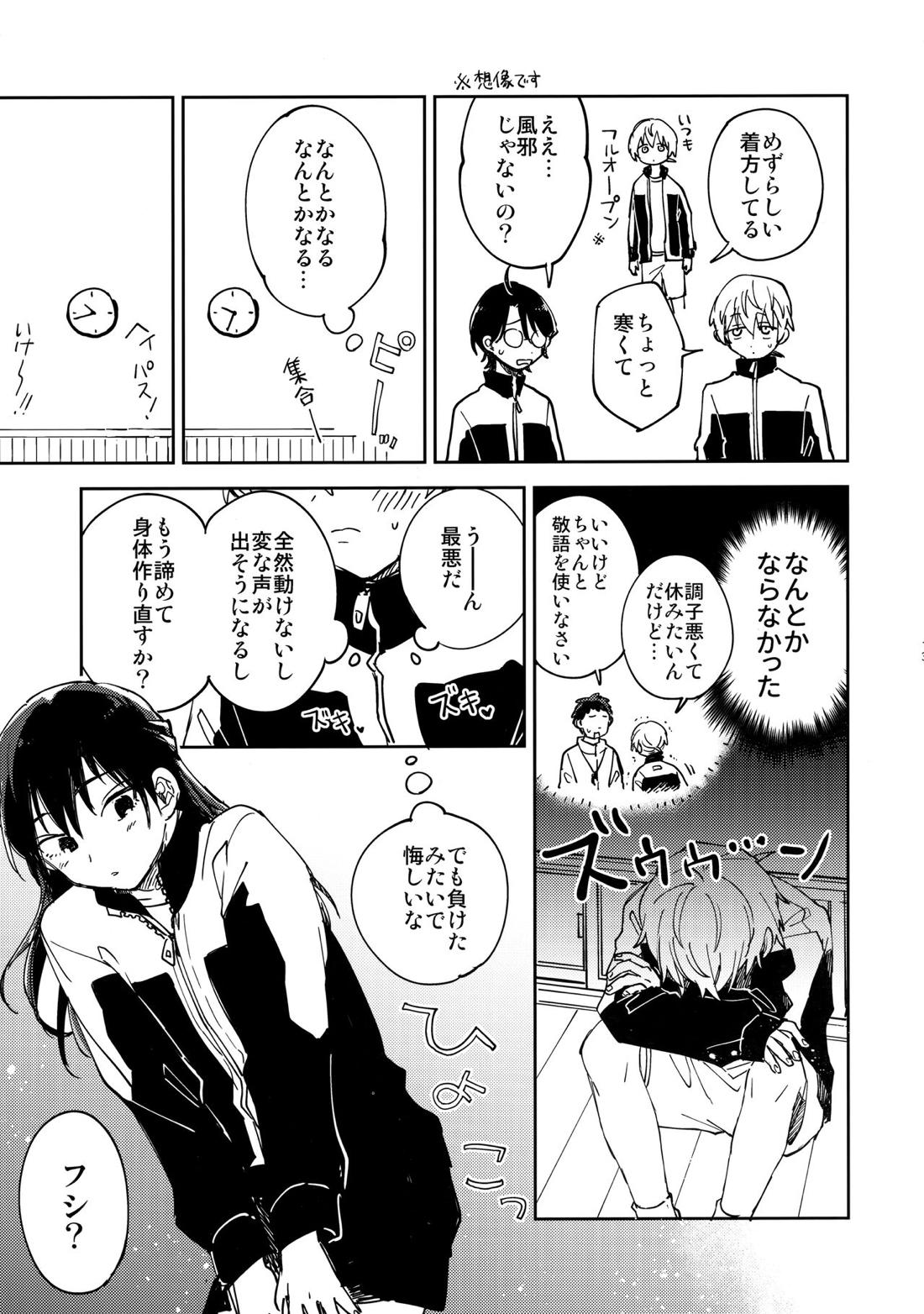 不死身くんの敏感な１日【不滅のあなたへ/カハフシ】 page 12