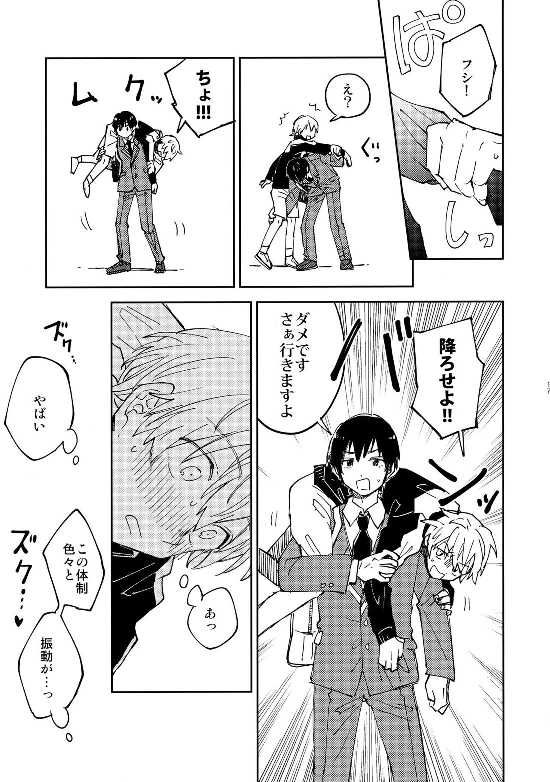 不死身くんの敏感な１日【不滅のあなたへ/カハフシ】 page 16