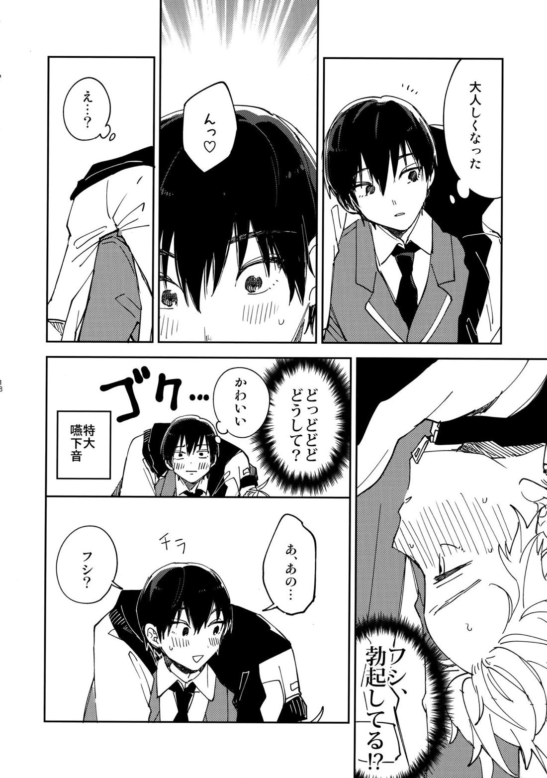 不死身くんの敏感な１日【不滅のあなたへ/カハフシ】 page 17