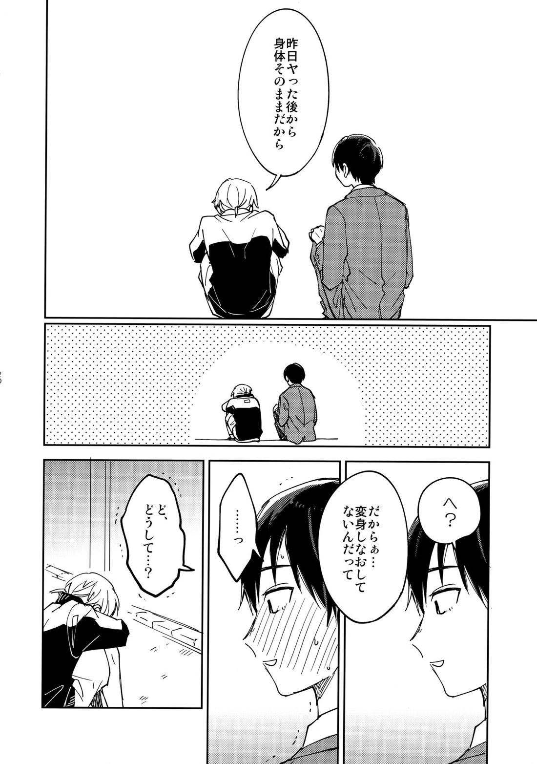 不死身くんの敏感な１日【不滅のあなたへ/カハフシ】 page 19