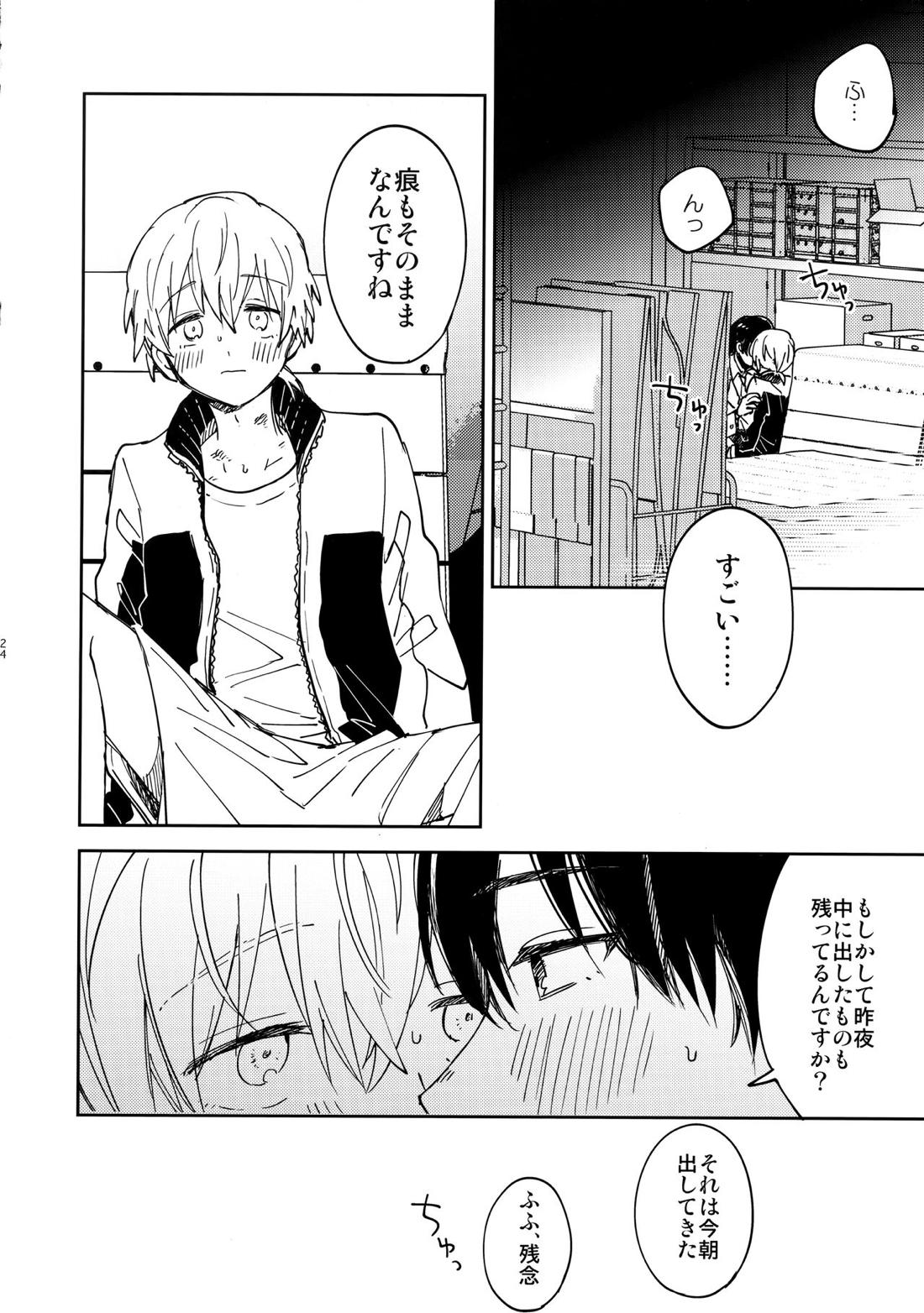 不死身くんの敏感な１日【不滅のあなたへ/カハフシ】 page 23