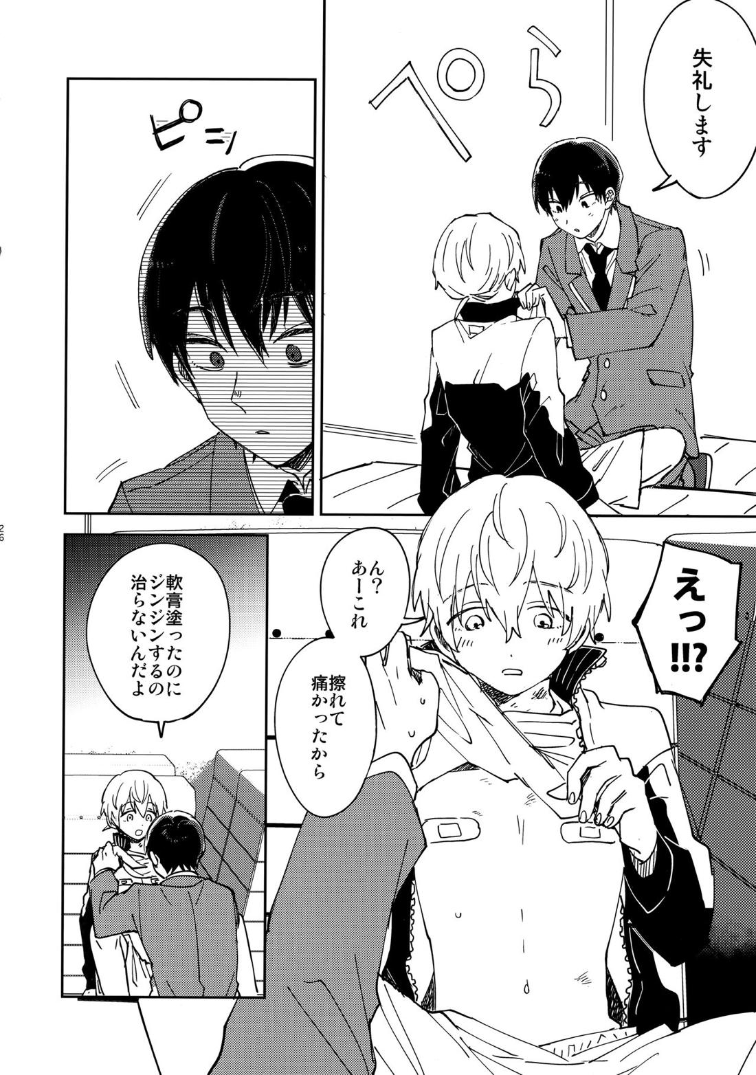 不死身くんの敏感な１日【不滅のあなたへ/カハフシ】 page 25